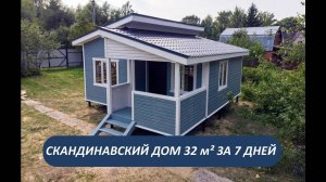 4 спальных места, кухня и санузел - проект каркасного дома Scandic Loft 1.0 площадью 32 м²