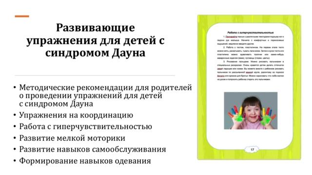 Видеоролик-представление проектной работы