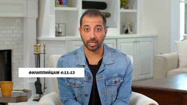 Секрет довольства | Филиппийцам 4:11-13 | Хлеб Наш Насущный – видео смотреть онлайн