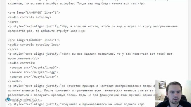 Как добавить музыку на сайт