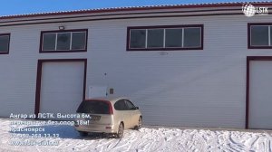 Ангар из ЛСТК. Высота 6м, перекрытие 17м без опор.