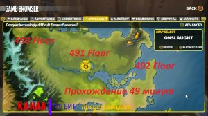 Dungeon Defenders 2. 2 in 1. 490, 491 and 492 floors. Быстрое прохождение. 49 минуты