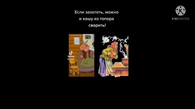 Сказку слушать детям "Каша из топора" смотреть онлайн