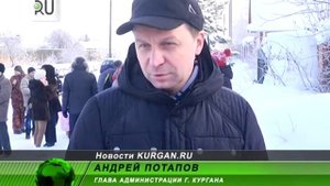 В Кургане в микрорайоне Шепотково появился природный газ
