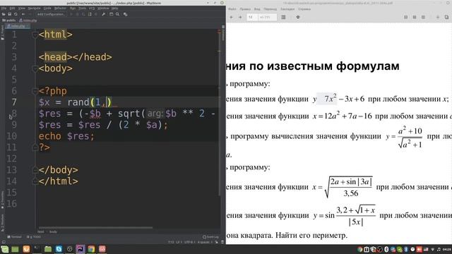 Решение простых задач по программированию для начинающих