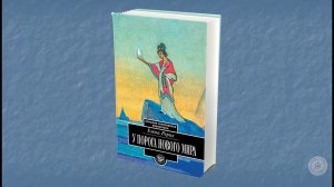 Круглый стол, посвященный 145-летию со дня рождения Е.И.Рерих (Часть 2)