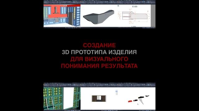 CAD CRAFT