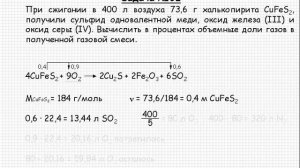 54  Общая химия Периодический закон Менделеева и строение атомов Атомно молекулярное учение, строен