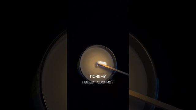 Почему падает зрение
