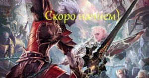 Прямая трансляция Lineage II (L2MAD x100) Дневной Фарм 02.04.2022