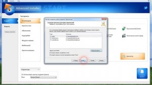 Создание красивого инсталятора (установщика)