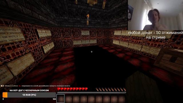 ИГРАЕМ МАЙНКРАФТ ХОРРОР КАРТЫ ПОД КАДИЛАК 10 ЧАСОВ ДОНАТ 50 ОТЖИМАНИЙ смотреть онлайн