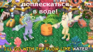 как поют на русском словуны острова воды | werdos warer island