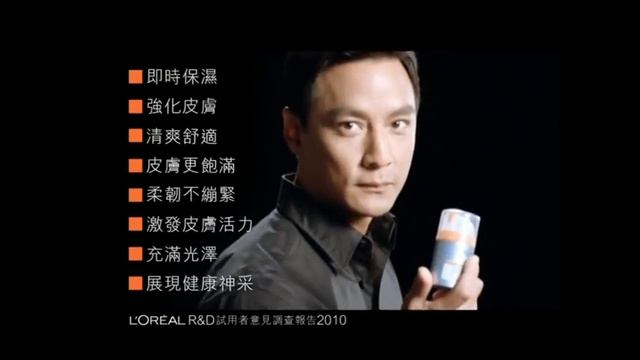 LOREAL 8重活力保濕霜 鋼鐵限量版 - 吳彥祖