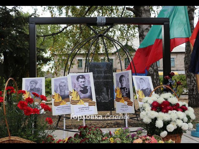 В Горловке состоялось открытие второго памятника "Жертвам необъявленной войны" в Пантелеймоновке