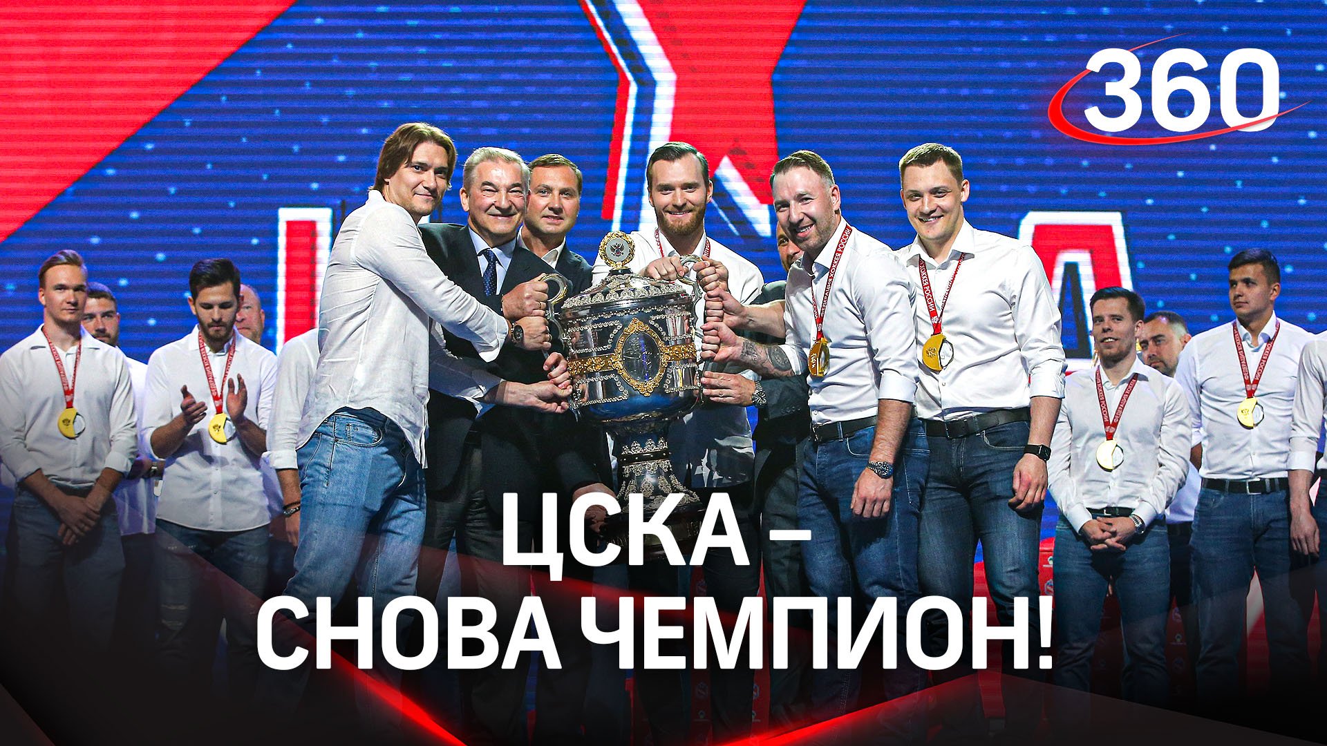 Хоккейный клуб ЦСКА завоевал третий Кубок Гагарина. Кадры празднования с фанатами