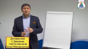 В чем заключается Секрет Саидмурод Давлатов
