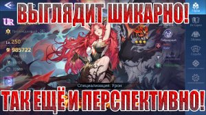 ЭМБЕР ИРИТЕЛЬ - НОВЫЙ UR ПЕРСОНАЖ Mobile Legends: Adventure