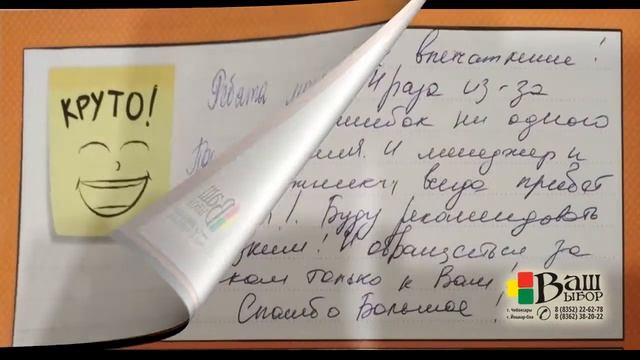 Натяжные потолки "Ваш Выбор" Чебоксары Йошкар-Ола отзыв клиента смотреть онлайн