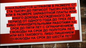 Нашел банковскую карту, обналичил на 5300 рублей. Ст  158 ч 3  п  «г»  УК РФ