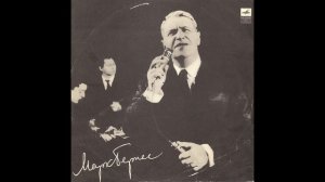 Марк Бернес - Прасковья (Враги сожгли родную хату)