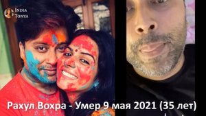 Печальные новости Индии.  Болливуд СЕГОДНЯ