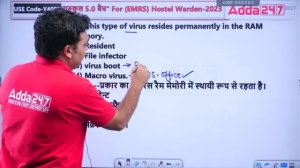 EMRS Hostel Warden ICT Classes 2023 | EMRS ICT Mock Test by CK Sir #20