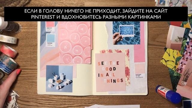Как сделать коллаж из бумаги