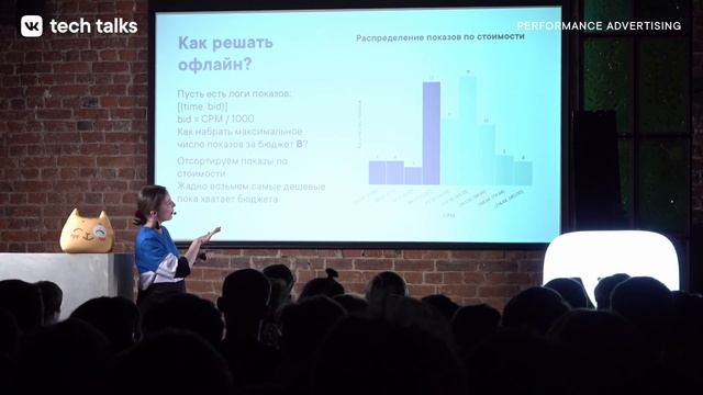 Дарья Яковлева и Дмитрий Юрасов «Как охватить максимум пользователей за 100 рублей»