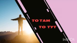 Гуф, Гио Пика - Там по дорогам/ Краснодар / то там то тут /