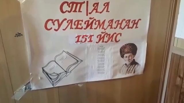 Декламация стихов Сулеймана Стальского работниками учреждений культуры