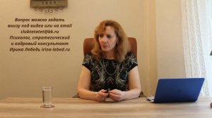 Как прекращать долгие телефонные разговоры-монологи, не обидев? - психолог Ирина Лебедь