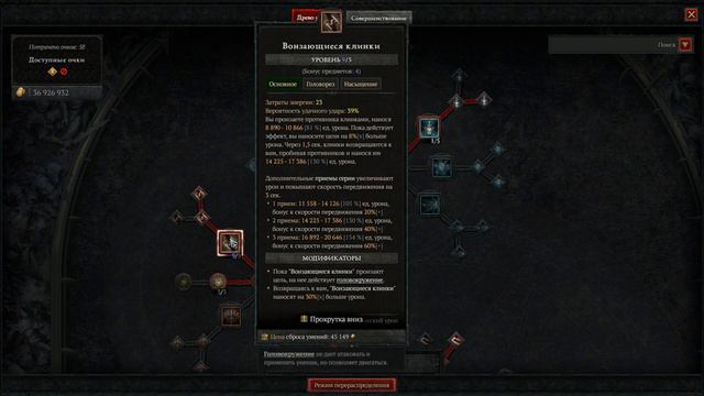 Diablo 4 – Разбойник билд Ядовитый танк (Гайд) | Сезон 3