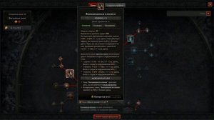 Diablo 4 – Разбойник билд Ядовитый танк (Гайд) | Сезон 3