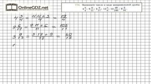 Задание №774 - Математика 5 класс (Мерзляк А.Г., Полонский В.Б., Якир М.С)