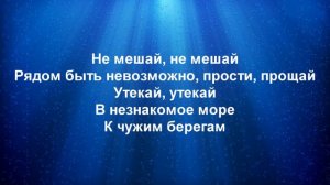 Караоке RSAC x ELLA — NBA (Не мешай)