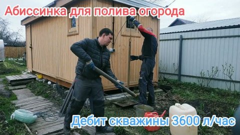 СКВАЖИНА ДЛЯ ПОЛИВА.СНТ"СОКОЛ 1" НИЖНИЙ НОВГОРОД#скважинаигла #абиссинскийколодец #бурениескважин
