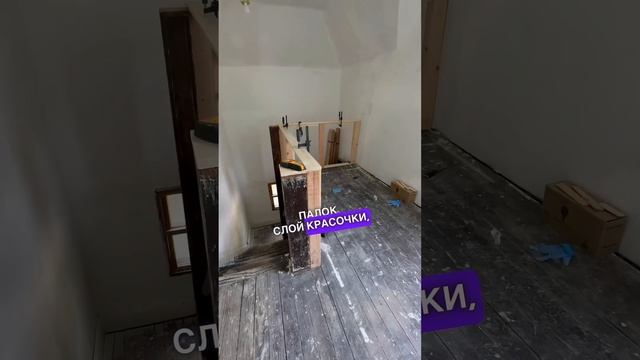 Флиппинг Дома: Ремонт Второго Этажа #сша #ремонтдома #допосле #купитьдомвсша