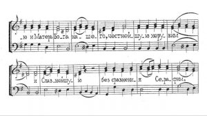 Достойно есть. Киевский распев. Для трио. Весь хор