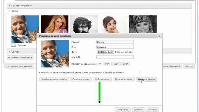 Дневник эмоций смотреть онлайн