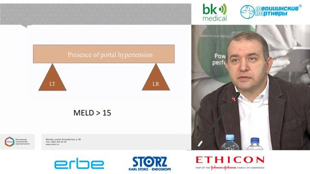 III Российская школа по лапароскопической хирургии печени. День II
