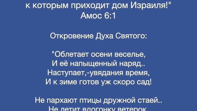 Откровение Духа Святого, о предубеждении гордом смотреть онлайн