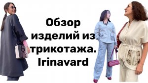 ОБЗОР  ИЗДЕЛИЙ_ ПЛАТЬЕ, КОСТЮМ_ IRINAVARD