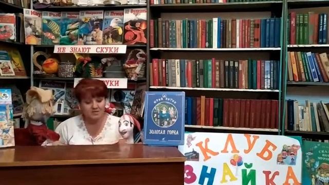 2 КЛУБ ЗНАЙКА ПРИГЛАШАЕТ ДРУЗЕЙ ВЫПУСК № 3 "КАК ПЕТРУША ПОСЕТИЛ БИБЛИОТЕКУ". смотреть онлайн