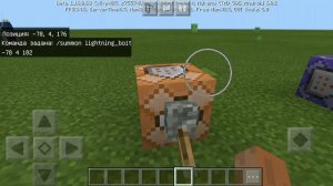 Как создать молнию с помощью командного блока...