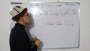 Коран с Нуля | Урок 35 из 35 (Мим и Нун с шаддой)