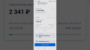 ИИС 2 что это и за чем, как получить 52т.р. от государства #акции #дивиденды #инвестиции #imoex