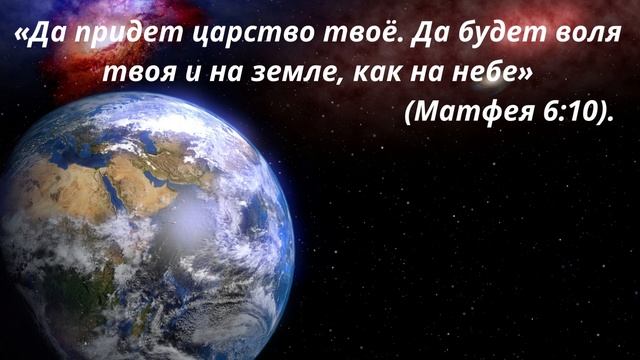 молитва "Отче наш" смотреть онлайн