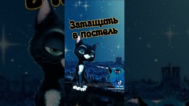 милая открытка про то как важен сон смотреть онлайн