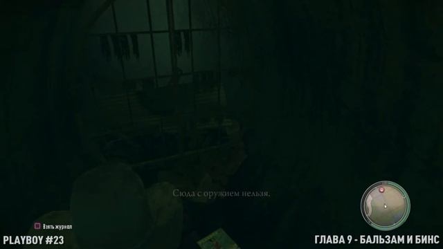 MAFIA 2 DEFINITIVE EDITION 🏆 ВСЕ ЖУРНАЛЫ "ПЛЕЙБОЙ" 🏆 ГАЙД НА 100% смотреть онлайн